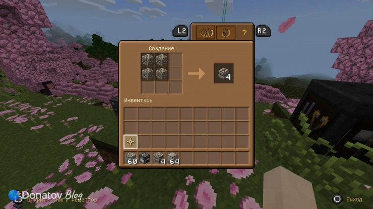 Каменные кирпичи в Minecraft