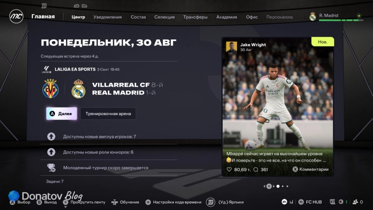 Карьера тренера в FC 27