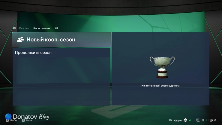 Кооперативные сезоны в FC 27