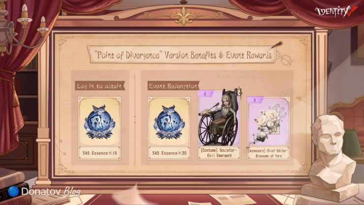 Награды события Point of Divergence со стрима Identity V