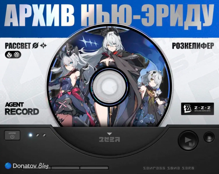 Презентация Рассвет в Zenless Zone Zero