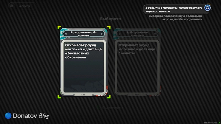 Начало раунда с открытым магазином в событии «Байки из Дома ужасов» в ZZZ