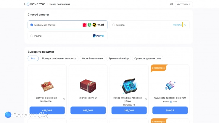Страница покупки товаров HSR через официальный сайт пополнения HoYoverse