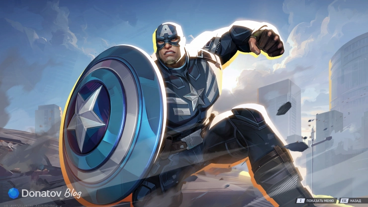 Бесплатный скин Капитана Америки за прохождение «Финала» в Marvel Rivals