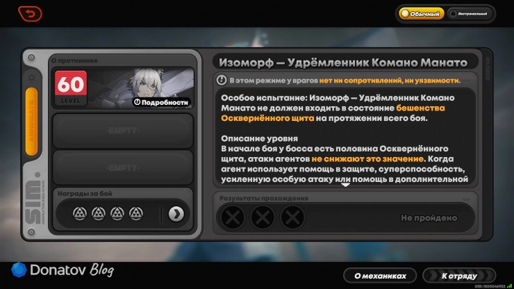 Информационная карточка босса в режиме «Симулякры и аннигиляция» в ZZZ